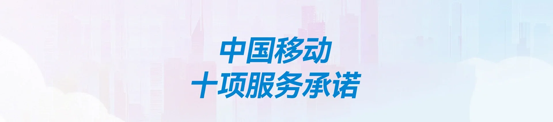 霍州市移动宽带
