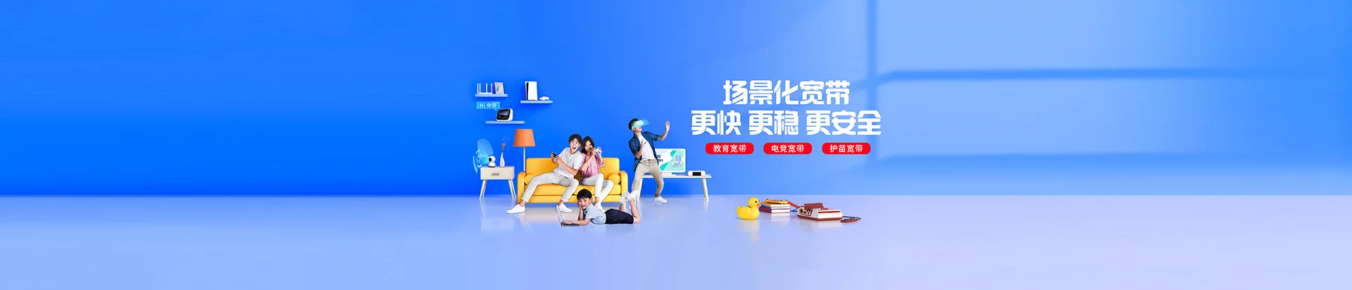 霍州市移动宽带