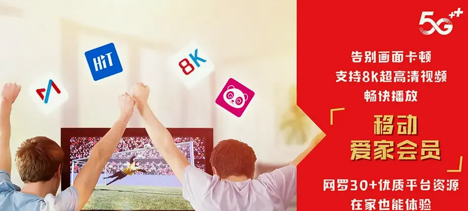 霍州市霍州市辛置镇 移动宽带