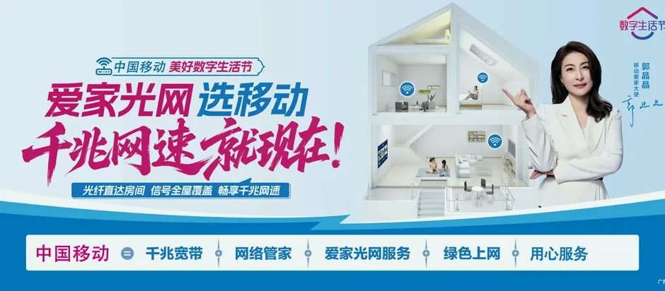 霍州市霍州市白龙镇 移动宽带